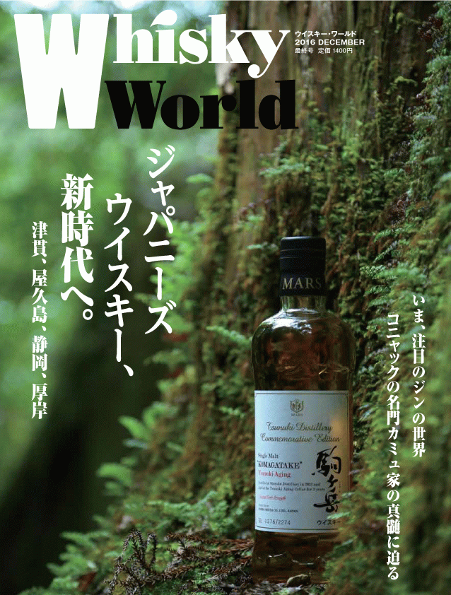 ウィスキー　Malt Whisky Companion 新エディション Amazon.co.jp: モルトウィスキー・コンパニオン最新版