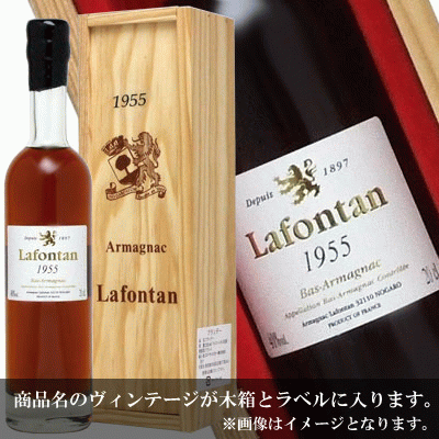 Lafontan Armagnac　1948　ラフォンタン　アルマニャック 楽天市場】［1948］年昭和23年生まれの方へ アルマニャック