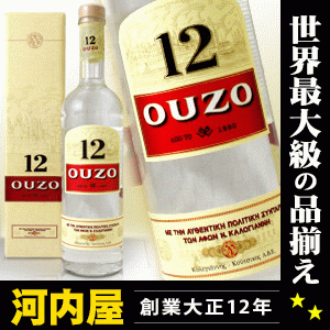 楽天市場】ウゾ 12 700ml 40度 OUZO 薬草香草系リキュール ギリシャ産