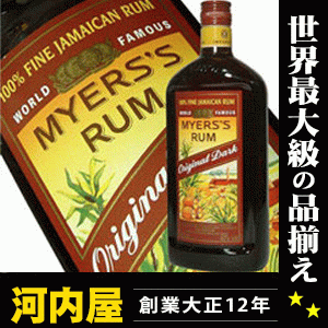 楽天市場 マイヤーズラム 700ml 40度 正規輸入品 Myers S Rum Original Dark 100 Jamaican Rum ジャマイカ産ダークラム Kawahc 洋酒ワインお酒大型専門店 河内屋