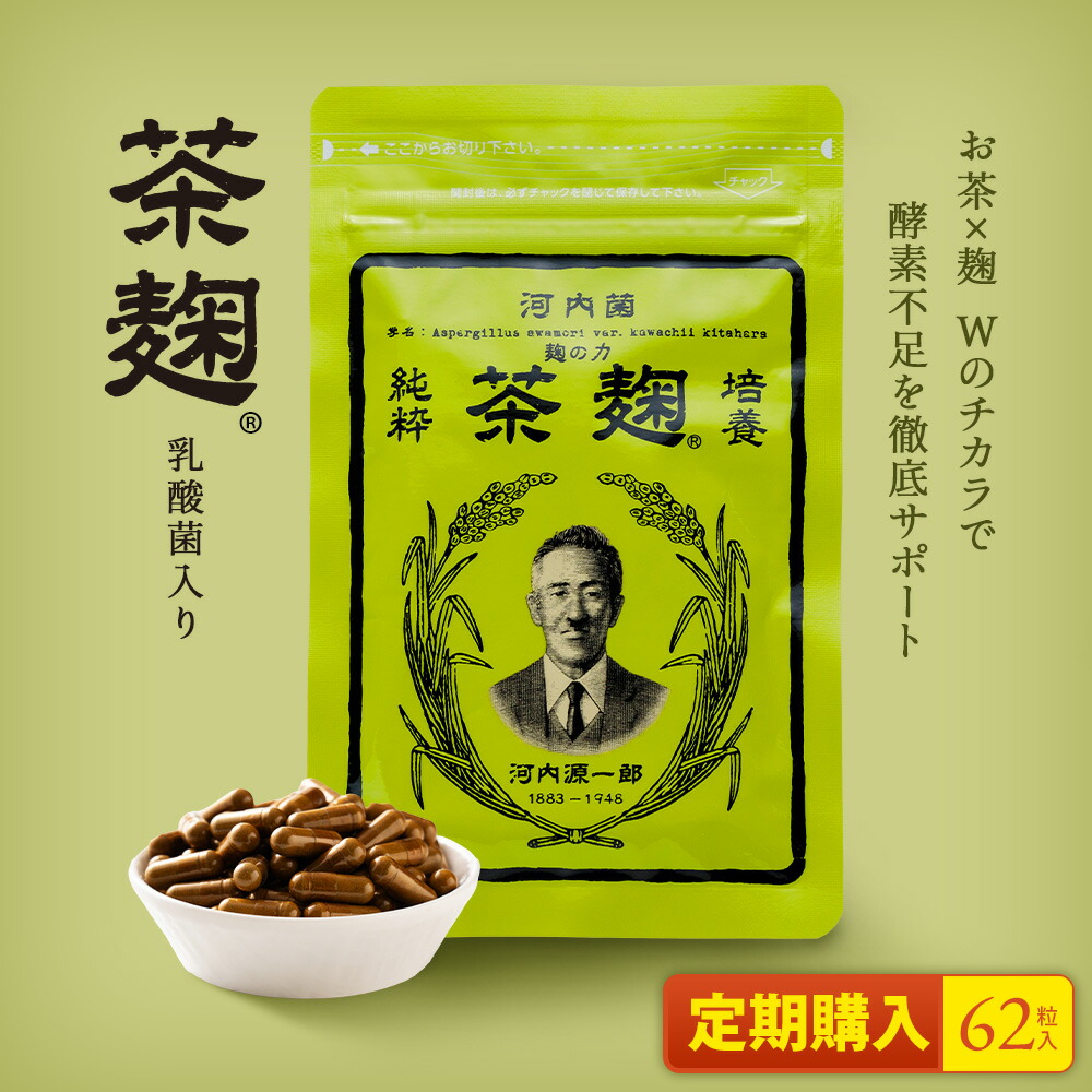 楽天市場】\今だけ!クーポン利用で20%OFF/ 《公式》河内菌 楽天市場】\今だけ!クーポン利用で20%OFF/ 《公式》河内菌