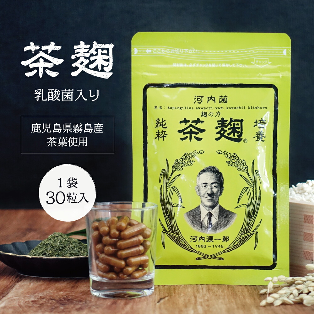 輝い 河内菌本舗 茶麹62粒 麹の力 健康用品 - edutec.edu.do