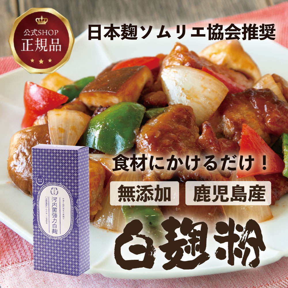 すごいおから麹パウダープレミアム 4袋セット imgrc0104446108.jpg
