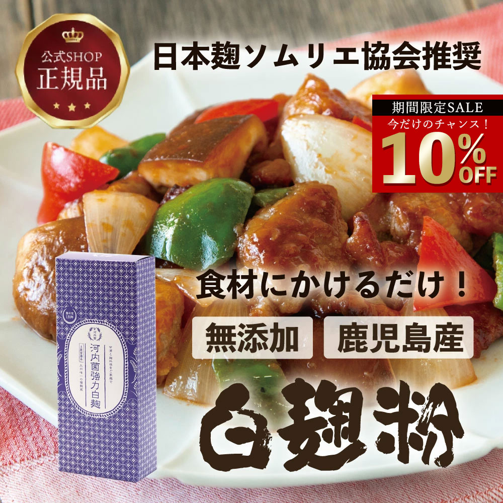 楽天市場】城咲仁 すごいおから麹パウダープレミアム 50包 165g