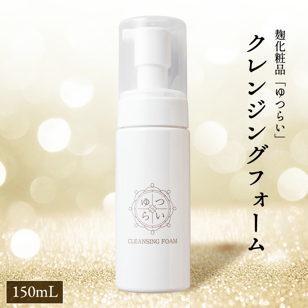 楽天市場】【公式】 ユクラ クレンジングウォーター 150g ｜ W