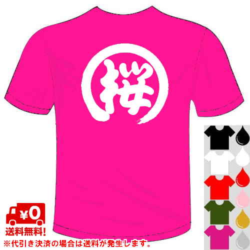 楽天市場】河内國製作所 JリーグおもしろTシャツ 柏レイソル