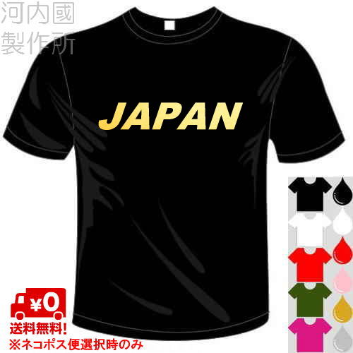 楽天市場】日本代表応援Tシャツ JAPAN 半袖 : エンブレム