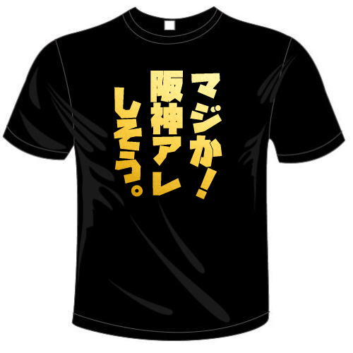 楽天市場】河内國製作所 「すわほーTシャツ」全5色。東京