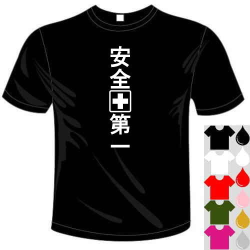 楽天市場 河内國製作所 イイ波ノッてんねーtシャツ 全5色 おもしろtシャツ 文字t Shirt おもしろてぃーしゃつ 半袖ドライtシャツ メール便は送料無料 河内國製作所