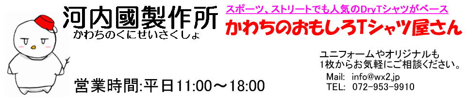 楽天市場 寄せ書きtシャツ カラー5色 学校名やチーム名を入れれるおもしろtシャツ 卒業 引退 卒団の色紙の贈り物の代わりに大人気 セミオーダーメイド 送料無料 河内國製作所 代引き決済不可商品 河内國製作所 楽天市場 寄せ書きtシャツ カラー5色 学校名やチーム名を入れれるおもしろtシャツ 卒業 引退 卒団の色紙の贈り物の代わりに大人気 セミオーダーメイド 送料無料 河内國製作所 代引き決済不可商品 河内國製作所