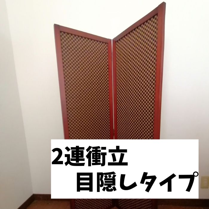 【t-22】パーテーション 仕切り 間仕切り 自立 折りたたみ スクリーン 和風パーテーション 軽量 目隠し 衝立パーテーション 衝立 ついたて おしゃれ リビング オフィス リモート 飲食店 玄関 演出 古民家 パーソナルスペース リフォーム リノベーション 簡易 市松柄|河内すだれ本舗