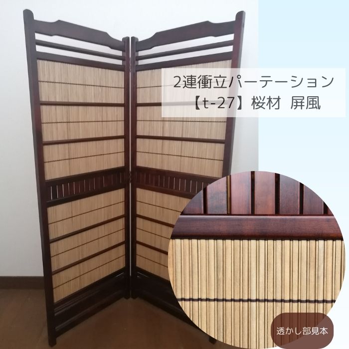 楽天市場】和風衝立 （1200巾）幅120×高101cm1連 ついたて 間仕切り