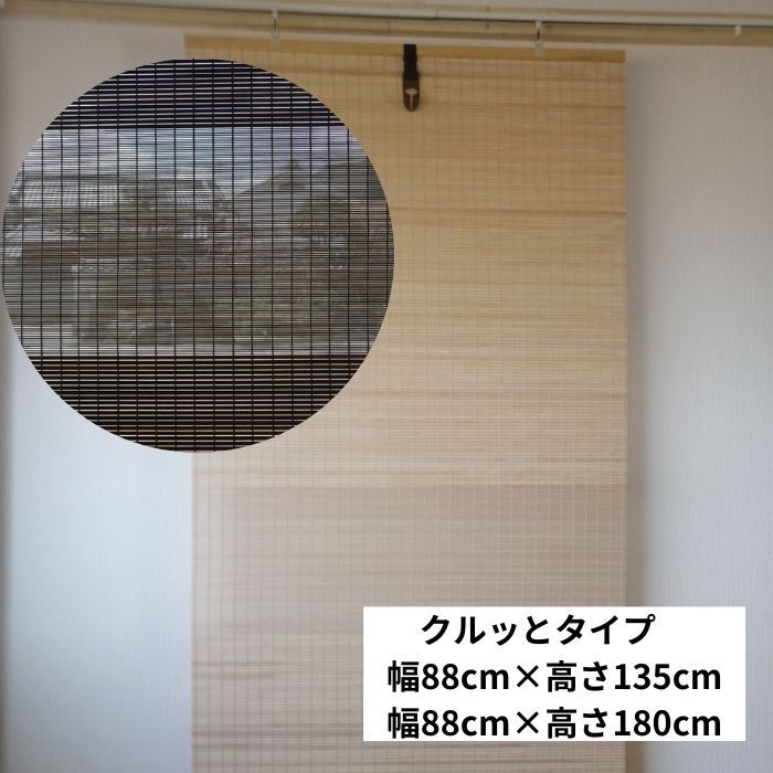 御簾　室内すだれ 55502-img.jpg