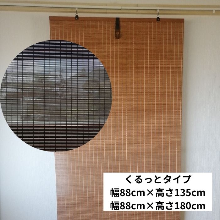木製すだれ 木製すだれ （巻上機能付）重ね織り 遮光性有り 純国産 幅176cm