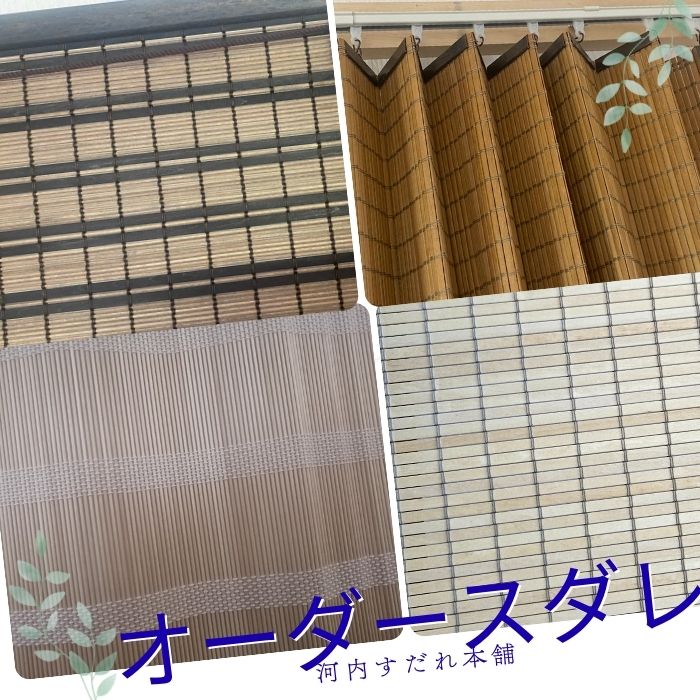 【楽天市場】国産 天然木 すだれ オーダー 調光 遮光 1cm ロールアップ カーテン くるっと 洋風 和風 オフィス ホテル 飲食店 旅館 ...