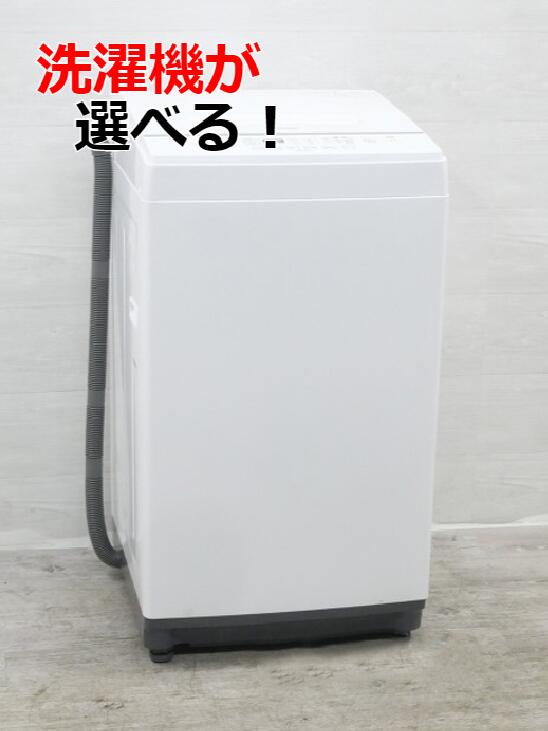 楽天市場】☆選べる☆国内製☆洗濯機【4.2kg～6.0kg】 洗濯機 中古品 