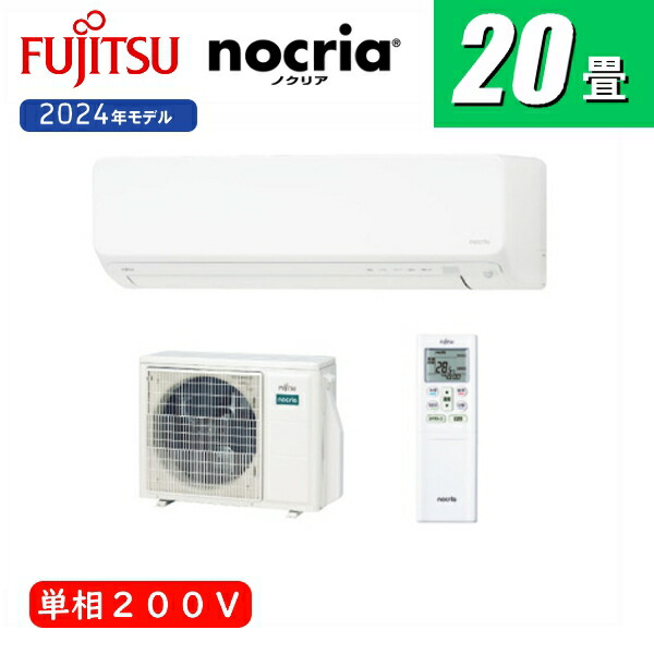 楽天市場】【未使用品】富士通ゼネラル/14畳用/エアコン/ノクリア/AS