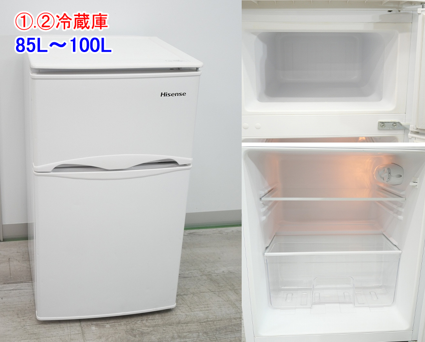 【楽天市場】 選べる高年式 中古家電 3点 セット [ 冷蔵庫 洗濯機 