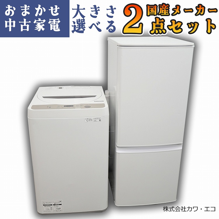 高年年式 冷蔵庫 洗濯機 電子レンジ 3点セット 2022年製 限定1セット 