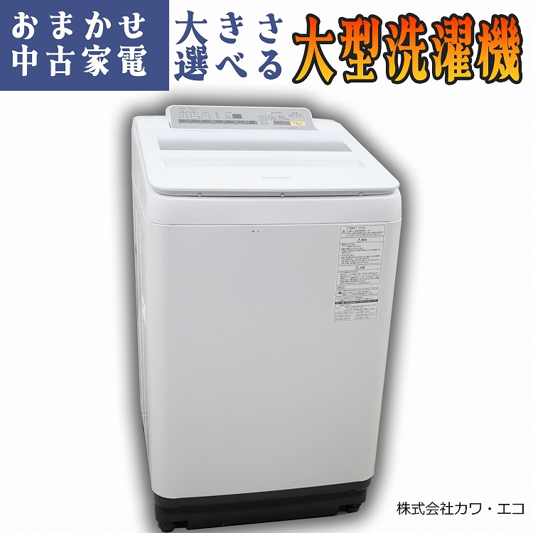 楽天市場】Panasonic製/2018年式/10kg/全自動洗濯機/NA-F10AH6J : 激安学生リサイクルショップ