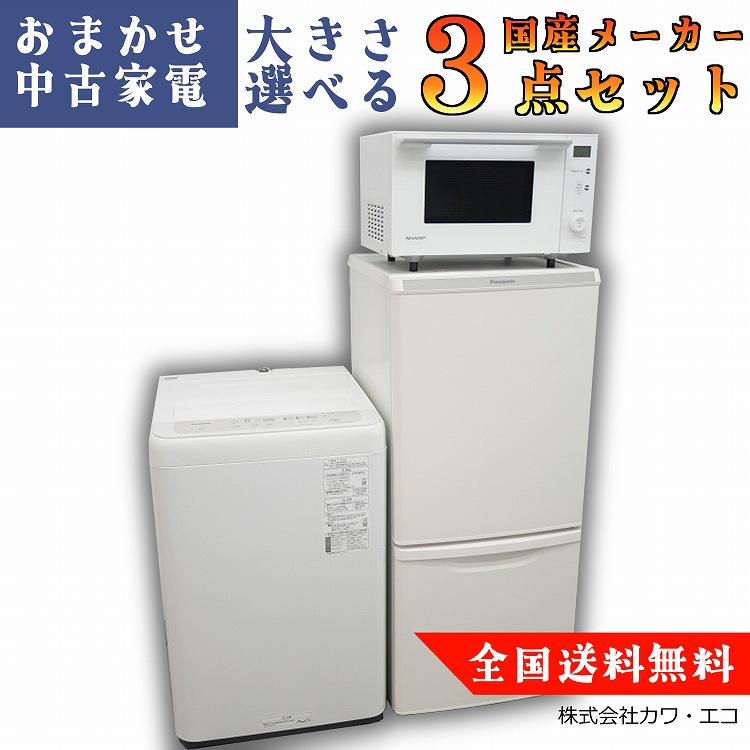 楽天市場】☆選べる☆ ヤマダ製 中古家電 2点セット【2020年～ 156L～,8kg～】 冷蔵庫 洗濯機選べる 家電セット 中古 家電  家電2点セット 新生活応援セット 新生活応援家電セット 中古家電セット 中古冷蔵庫 中古洗濯機 一人暮らし 単身赴任 リユース ヤマダ電機 : 激安  ...