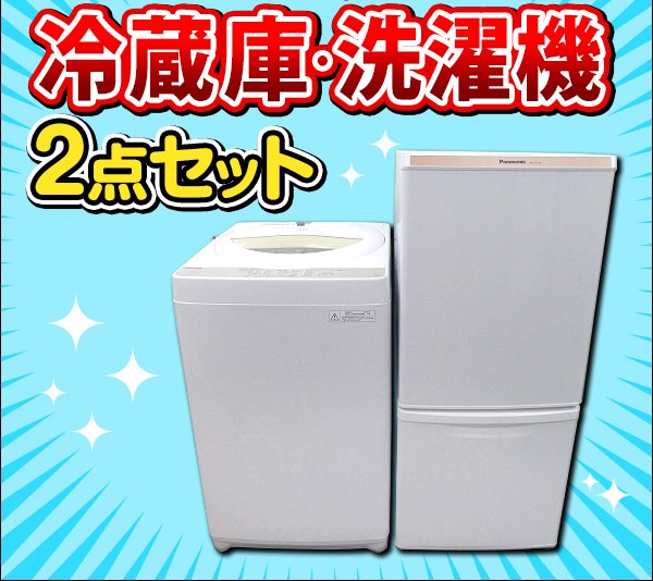 楽天市場】☆選べる☆ヤマダ製中古家電2点セット【2020年～】【156L