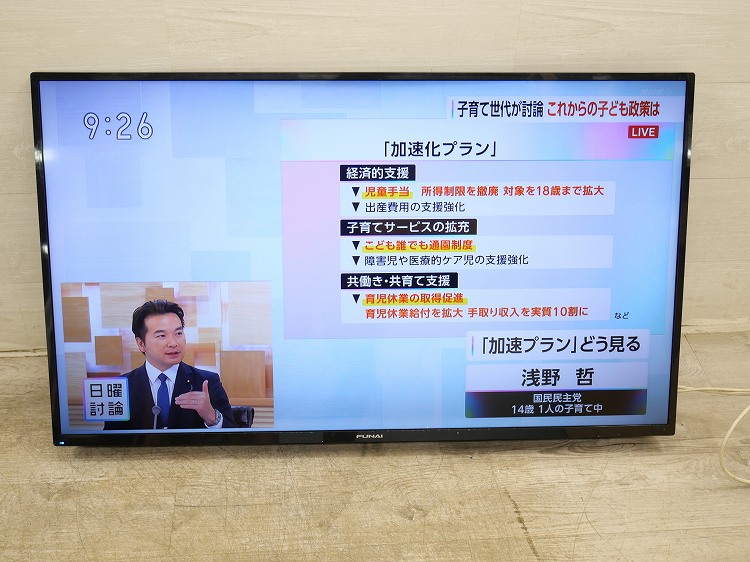 3030シリーズ｜テレビ｜FUNAI製品情報
