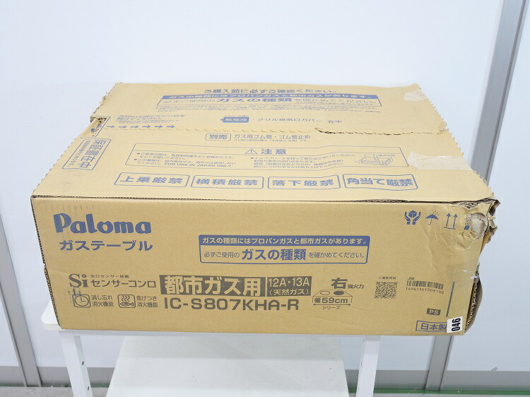 〇〇Paloma パロマ ガスコンロ 都市ガス用 ガステーブル IC-S87K-L 未開封品 Amazon | パロマ ガステーブル 水無し片面焼き 59cm 都市ガス