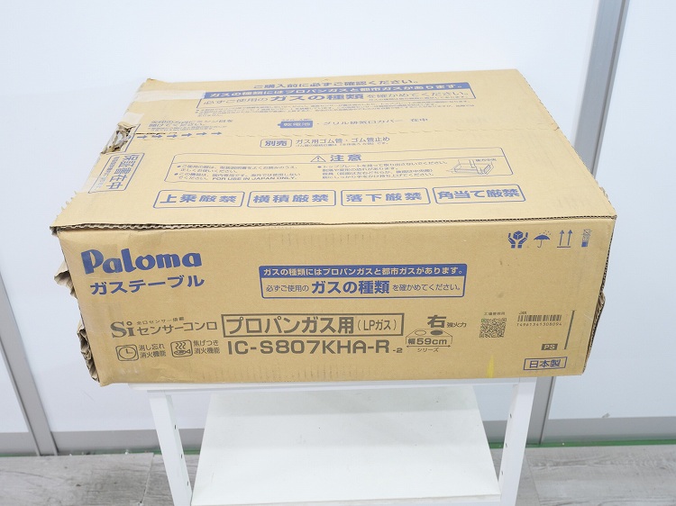 【未使用品】パロマ製/ガステーブル ,プロパンガス用/IC-S807KHA-R｜激安学生リサイクルショップ