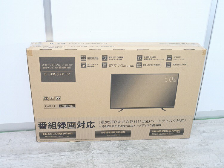 楽天市場】フナイ製/2020年式/43型/液晶カラーテレビ/FL-43U3030