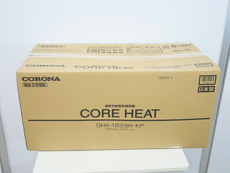 【未使用品】コロナ製/コアーヒート/DHX-1223R-KP