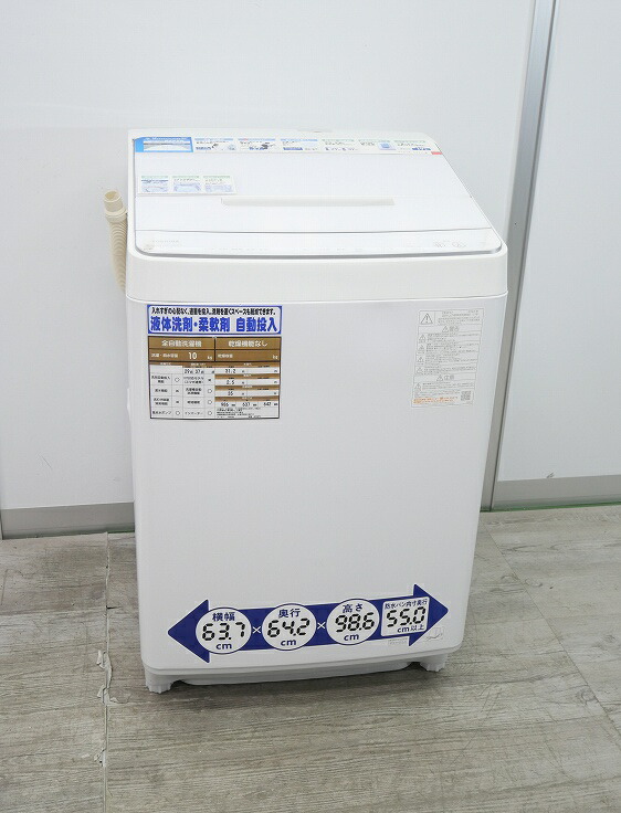 楽天市場】洗濯機 10kg 東芝 ザブーン ZABOON AW-10DP4(W