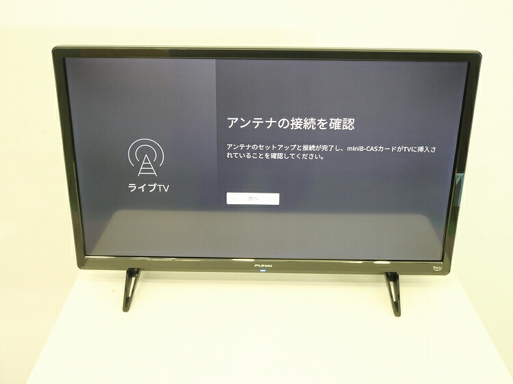 フナイ製/2024年式/24型/ハイビジョン液晶テレビ/FL-24HF170|激安学生リサイクルショップ