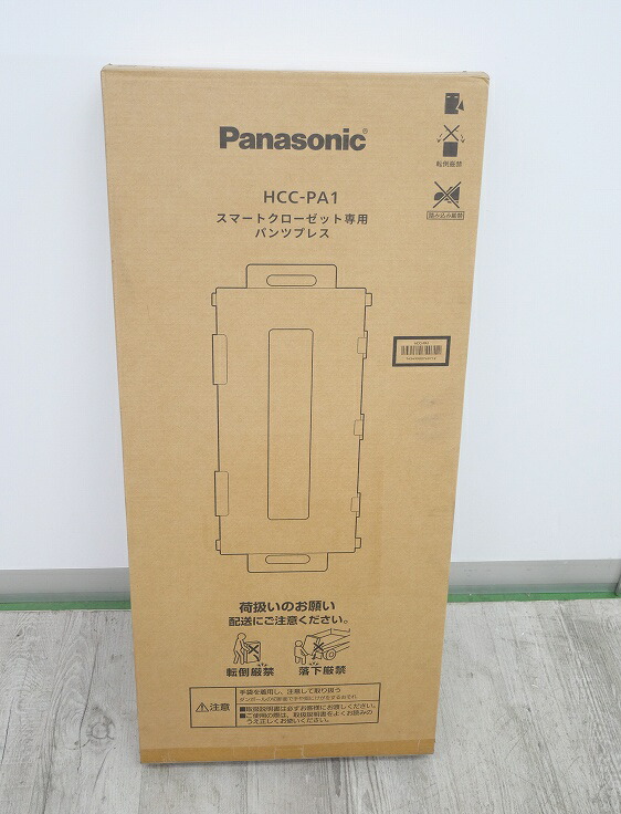 【未使用品】Panasonic製/スマートクローゼット用パンツプレス/HCC-PA1