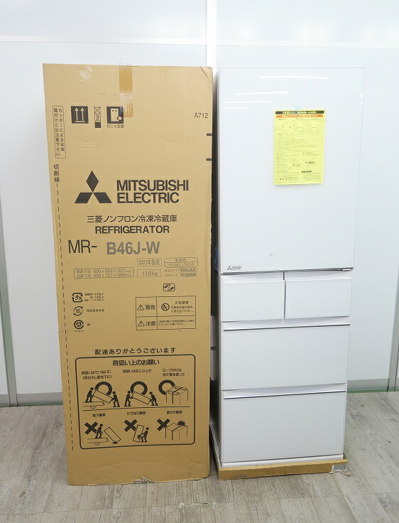 【未当てはめる品】三菱製/5部屋の入り口/455L/ノンフロン封鎖電気冷蔵庫/MR-B46J-W