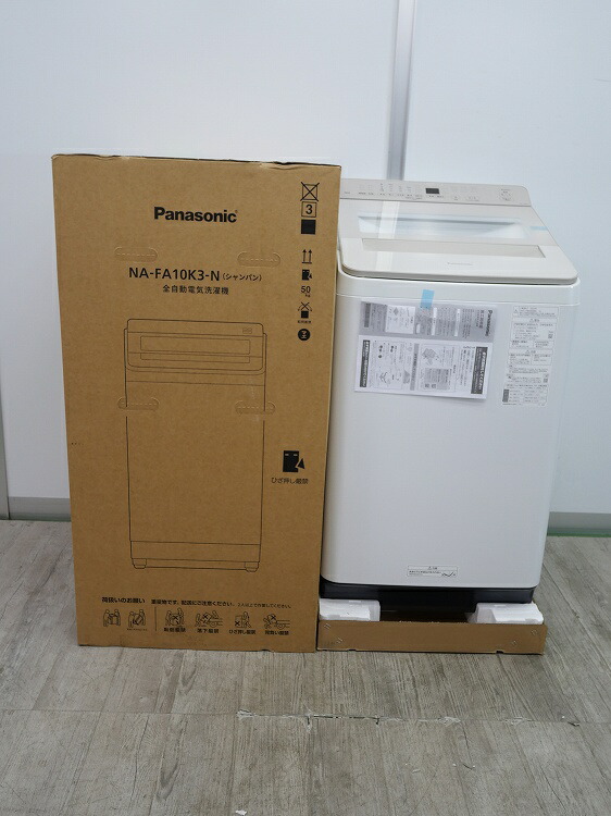 【未当て嵌める品】Panasonic製/10kg/全自動小銃洗い濯ぎ機/NA-FA10K3