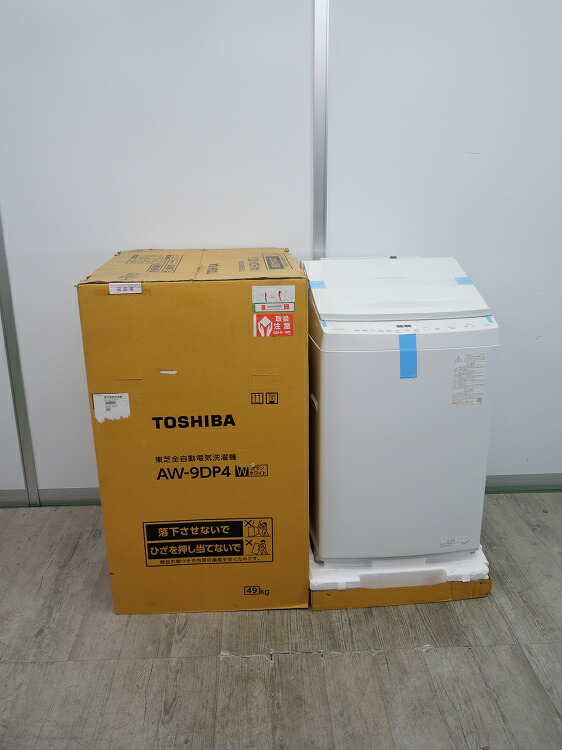 【未当て嵌める品】東芝製/9kg/全自動小銃洗い濯ぎ機/AW-9DP4