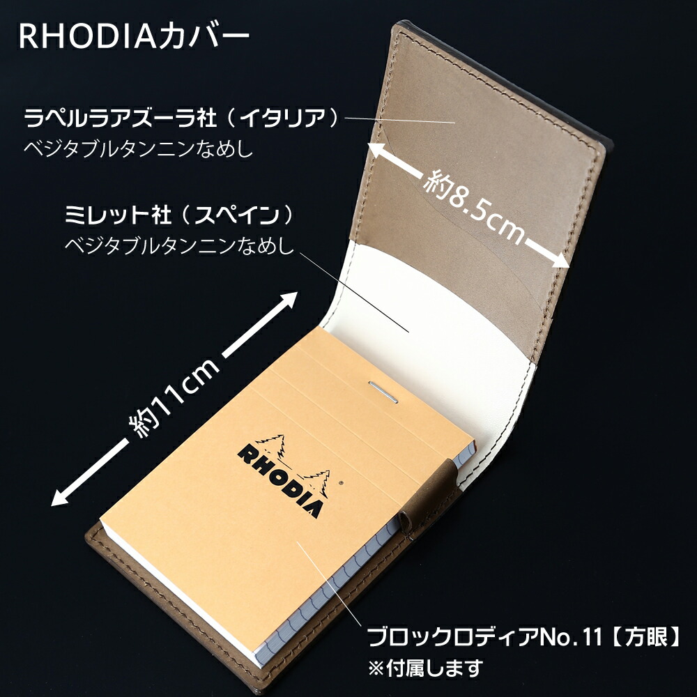 マーケティング RHODIAカバー 本革製 フルベジタブルタンニン ヌメ革 メモ帳カバー ノートカバー アズーラ社 イタリア製皮革 内張りも本革  fernandopimenta.com.br