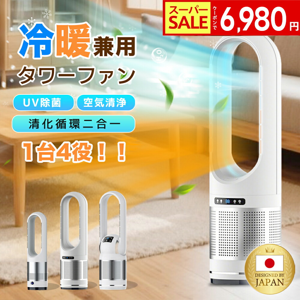 楽天市場】☆楽天スーパーSALE 半額！☆【楽天1位】セラミックヒーター