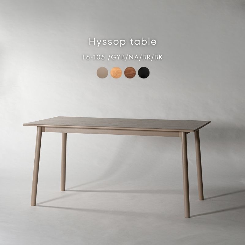Hyssop diningtable 【150サイズ】4色対応 F6-105 ダイニングテーブル 幅150 150cm 机 長方形 四角 角型 4人掛け 木製 天然木 オーク グレージュ ナチュラル ブラウン ブラック ウッド リビング おしゃれ 北欧 モダン シンプル ナチュラル ジャパンディ 淡色