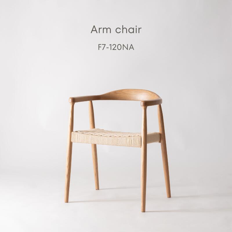 楽天市場】ペーパーコードアームチェア F7-120NA ダイニングチェア