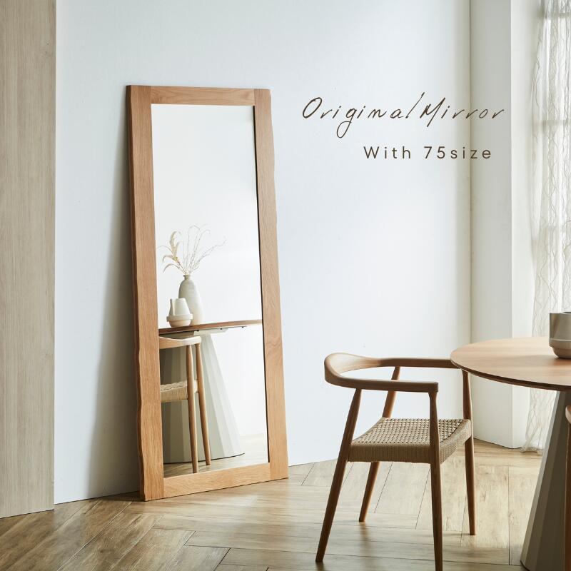 楽天市場】ミラー75 スタンドミラー 河口家具 オリジナル ミラー