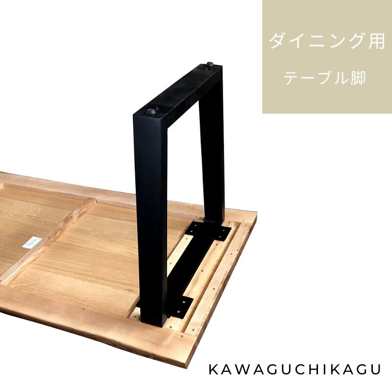 楽天市場】【ダイニング脚変更券】ダイニングテーブル用タイプC脚