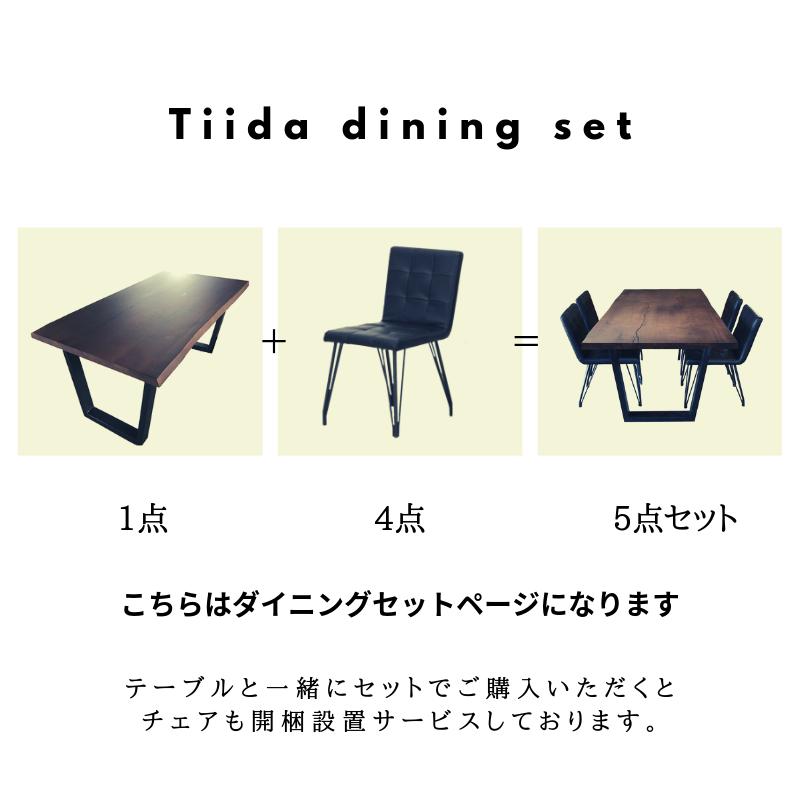 赤銅色 昼めし 5点点 固化 ダイニングテーブルセット 140 テーブル Tiida Kt ダイニング テーブル 4人品 4人掛け 4人趣旨 ヶ所 家具 室内装飾 140圏 もの枚高座 自然に木 突板 純真マテリアル オーク材 灰材 無垢材オーク 製造業者直売 開梱建設無料 河口家具産一駒