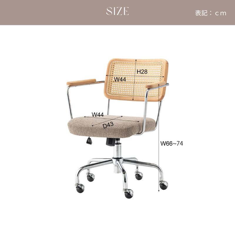 ラタンデスクチェア ラタン調 F7-119 オフィスチェア ワーク