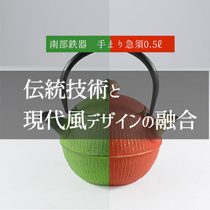 低価格化 南部鉄器 手まり急須 0 5 赤 伝統工芸品 急須 鉄瓶 岩手 インテリア 生活雑貨 キッチン おしゃれ お祝い 内祝い プレゼント 母の日 結婚 出産 引き出物 丁寧な暮らし カラフル Creeksidevillagehrc Com