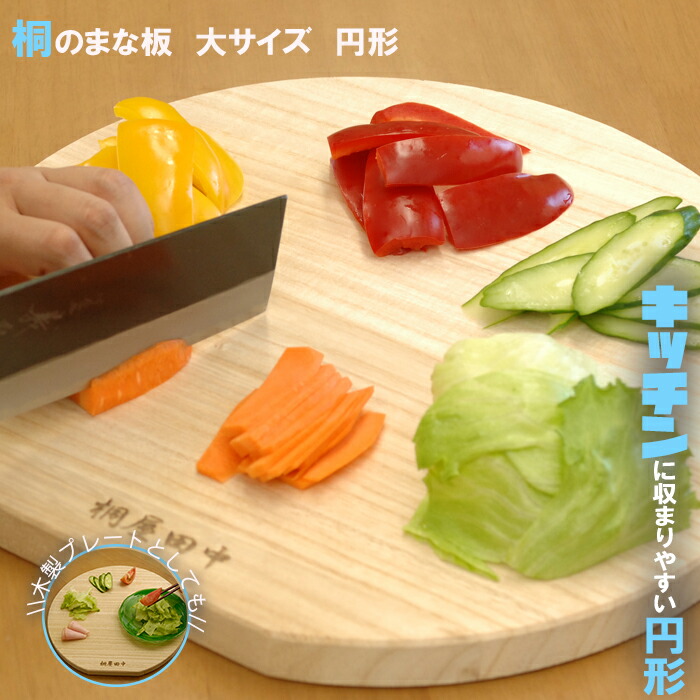 楽天市場】【送料無料】 桐のまな板 木製 桐 軽量 キッチン 柔軟性