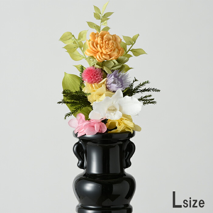 【送料無料】 お供え用 プリザーブドフラワー 花器つき ドライ加工 仏花 お彼岸 Lサイズ 仏壇 花