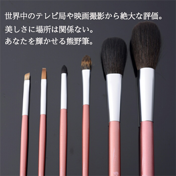 熊野筆リップブラシチャームメイクアップ送料無料メイクブラシ肌触りピンク