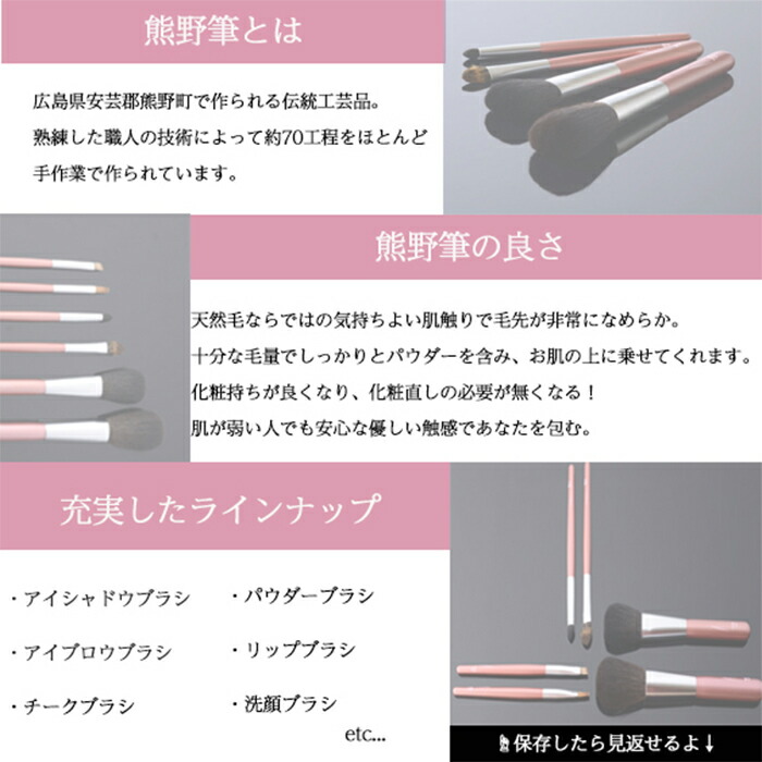 熊野筆リップブラシチャームメイクアップ送料無料メイクブラシ肌触りピンク